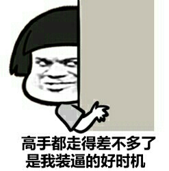 区区小伤 怎能阻挡我在装逼的道路上前进 蘑菇头系列表情包