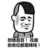 区区小伤 怎能阻挡我在装逼的道路上前进 蘑菇头系列表情包