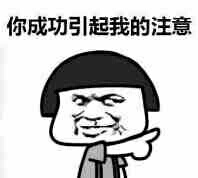 区区小伤 怎能阻挡我在装逼的道路上前进 蘑菇头系列表情包