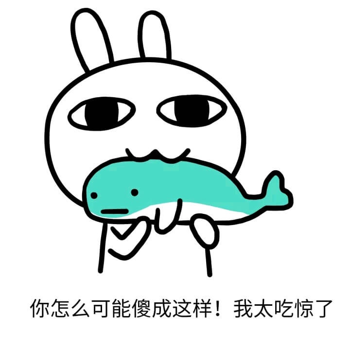 恶搞兔系列表情包
