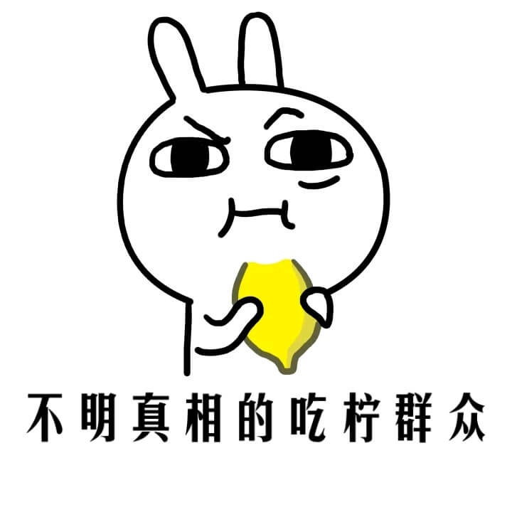 恶搞兔系列表情包