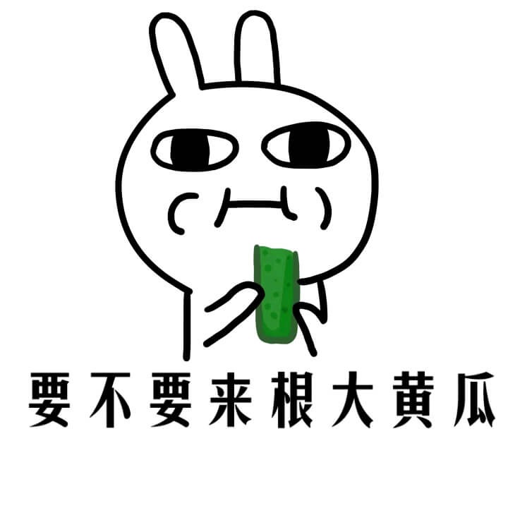 恶搞兔系列表情包