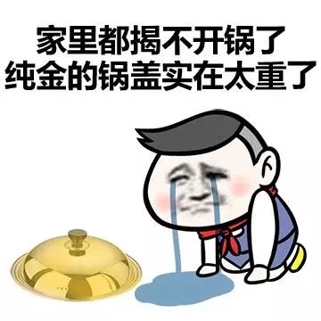 装逼界,我称第二,还没有敢称第一的系列表情包