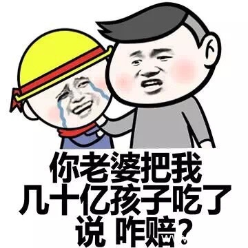 楼上能活多久？告诉你 哪就得看我心情了 小学生系列表情包