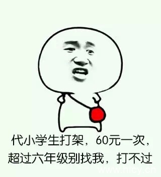 小学生装13系列表情包