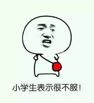 小学生装13系列表情包