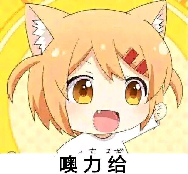 奥力给系列表情包