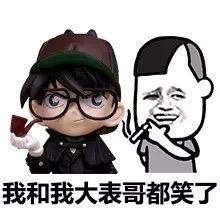 我已经叫我表哥来了，你死定了（蘑菇头版）