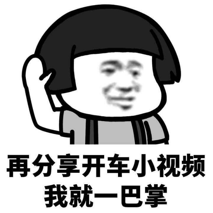 我的耐心是有限的系列表情包