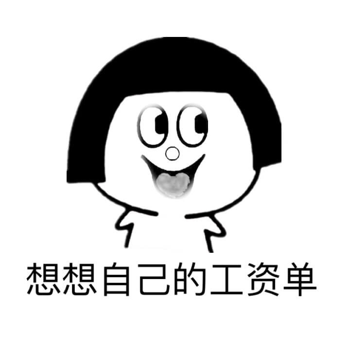 想想系列表情包