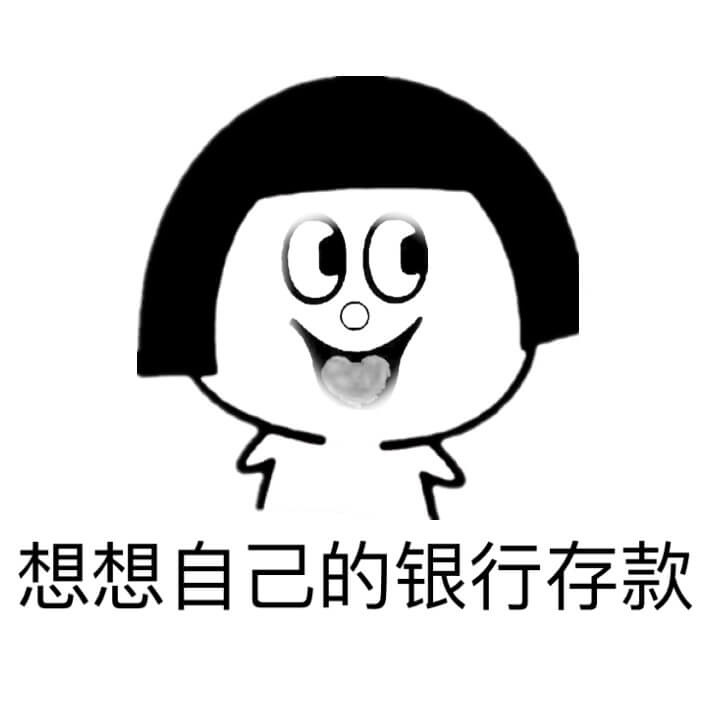 想想系列表情包