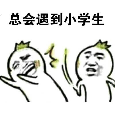 真实还原打游戏系列表情包