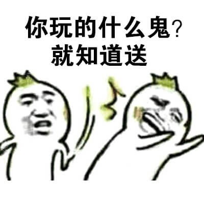 真实还原打游戏系列表情包