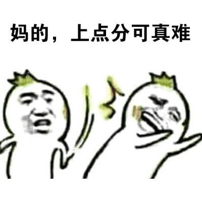 真实还原打游戏系列表情包