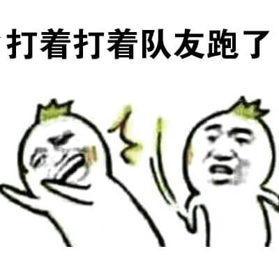 真实还原打游戏系列表情包