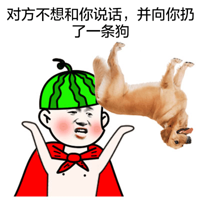 对方撤回消息，并向你扔了两条咸鱼系列表情包