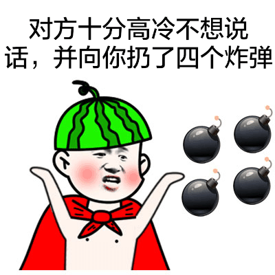 对方撤回消息，并向你扔了两条咸鱼系列表情包