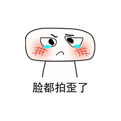 拍一拍系列表情包