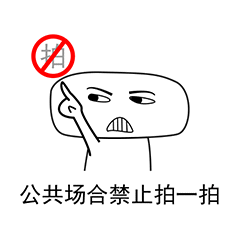 拍一拍系列表情包