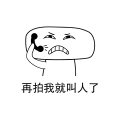 拍一拍系列表情包