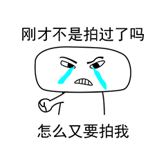 拍一拍系列表情包