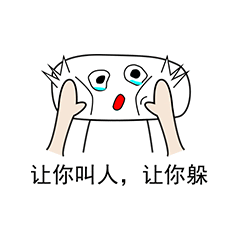 拍一拍系列表情包