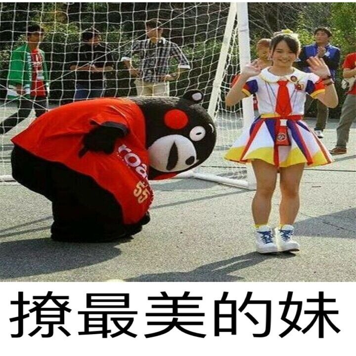 熊本熊的人生系列表情包