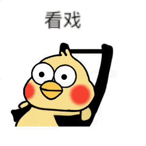 混吃等死，巴适得很，小黄鸡摇椅系列表情包，