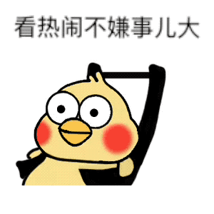混吃等死，巴适得很，小黄鸡摇椅系列表情包，
