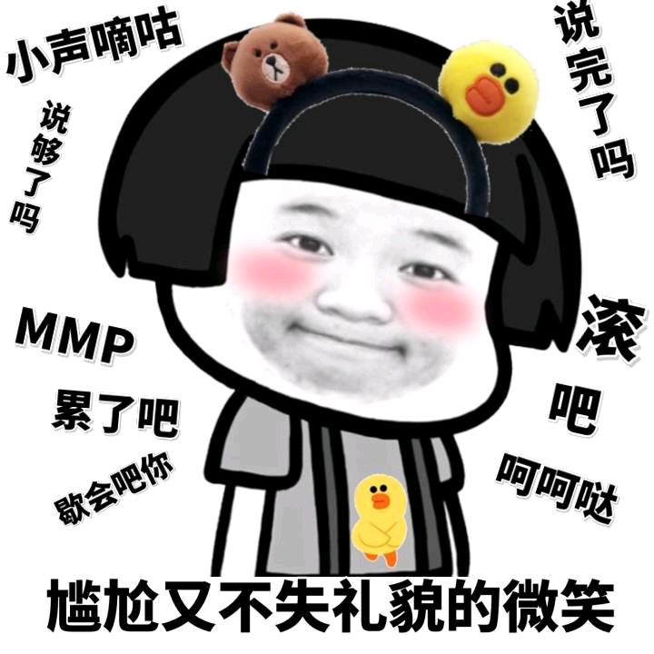 每次被问对象呢？都多大啦你还不吧啦吧啦……都只能报以尴尬又不失礼貌的微笑[微笑] ​​​