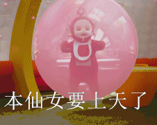 可爱的天线宝宝动态图表情包集合-9 可爱的天线宝宝动态图表情包集合