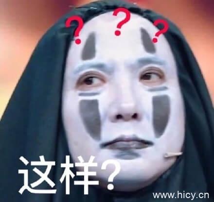 沈腾扮千与千寻无脸男无颜系列表情包