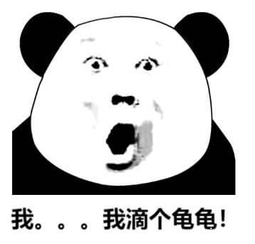 全是大佬在秀，一位萌新转身离去。。群聊受伤萌新退出群聊系列表情