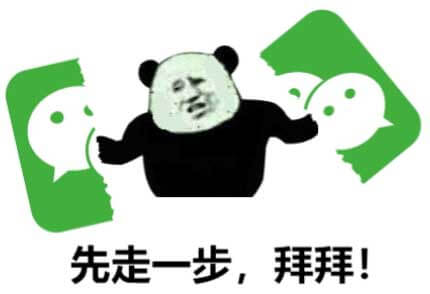 全是大佬在秀，一位萌新转身离去。。群聊受伤萌新退出群聊系列表情