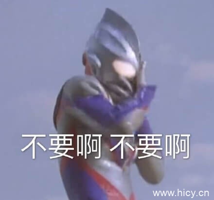 一波奥特曼系列表情包