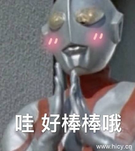 一波奥特曼系列表情包