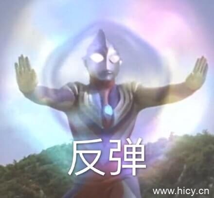 一波奥特曼系列表情包