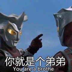 一波奥特曼系列表情包