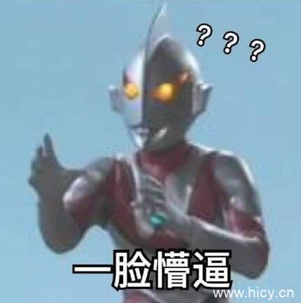 一波奥特曼系列表情包