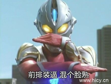 一波奥特曼系列表情包