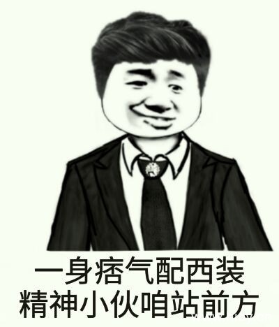 土味语录（快手气息）表情包