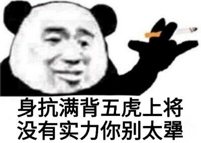 土味语录（快手气息）表情包