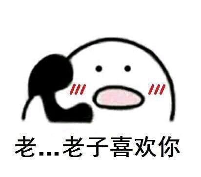 撩女朋友表情包-2