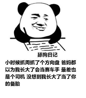 舔狗日记系列表情包-40 舔狗日记系列表情包