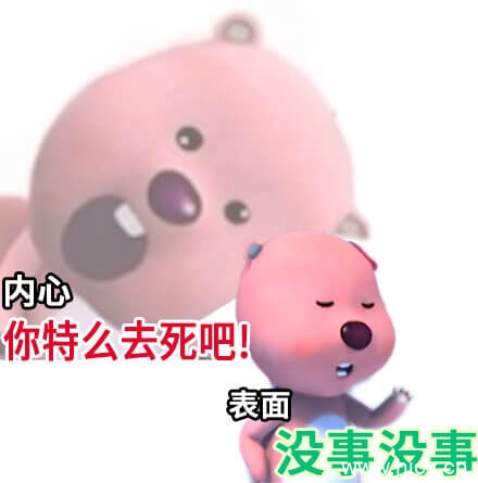 粉红小海狸露比(Loopy)系列表情包-6 粉红小海狸露比(Loopy)系列表情包
