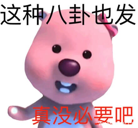 粉红小海狸露比(Loopy)系列表情包-10 粉红小海狸露比(Loopy)系列表情包