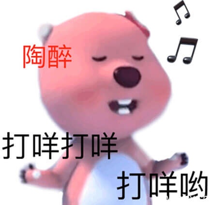 粉红小海狸露比(Loopy)系列表情包-11 粉红小海狸露比(Loopy)系列表情包