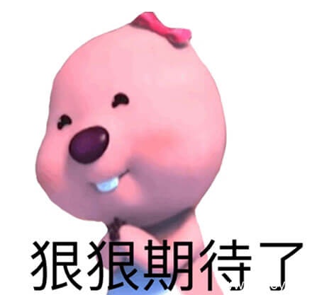 粉红小海狸露比(Loopy)系列表情包-14 粉红小海狸露比(Loopy)系列表情包