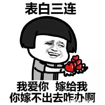 蘑菇头三连系列表情包