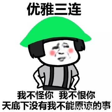 蘑菇头三连系列表情包